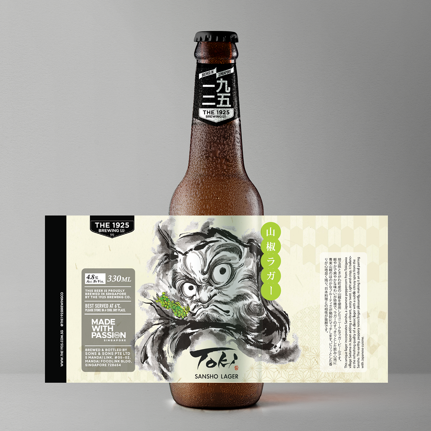 Toki Sansho Lager – The1925Store